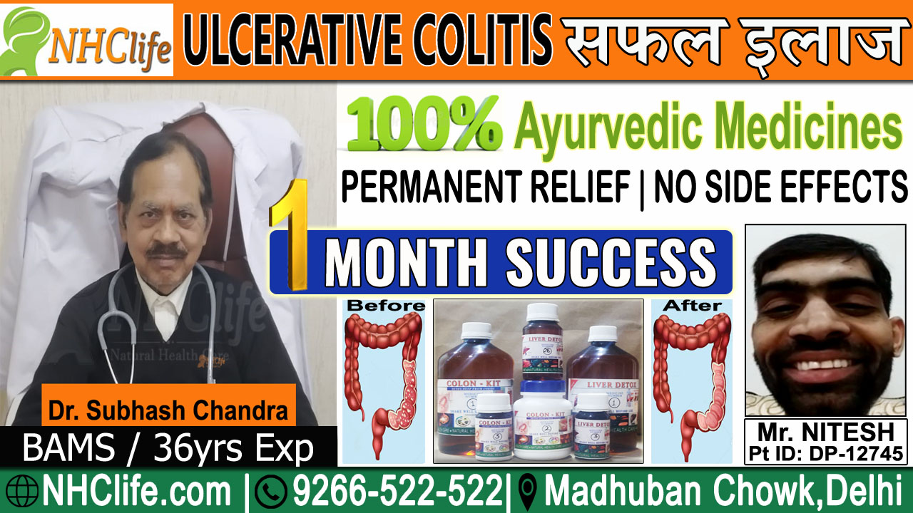 Ulcerative Colitis 100% treatment assured